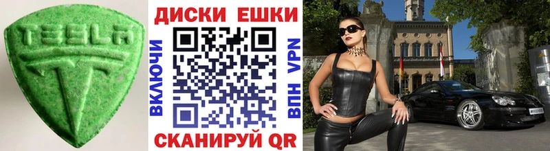 Ecstasy TESLA Катайск